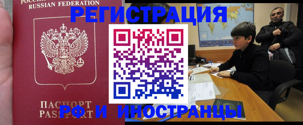 временная регистрация поиск в Тулуне