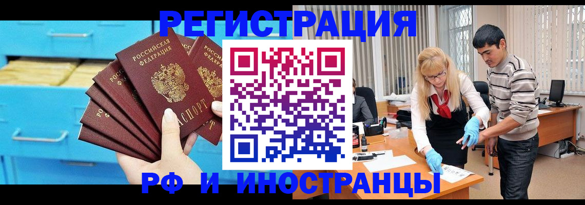 временная регистрация надежно в Тулуне