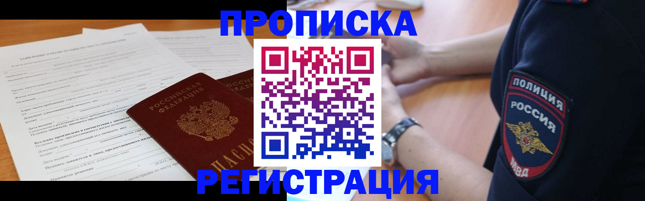 временная регистрация госуслуги в Тулуне