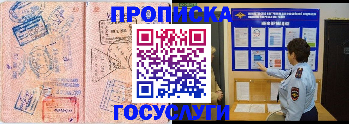прописка паспорт в Тулуне