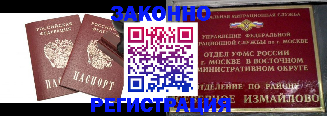 временная регистрация купить в Тулуне