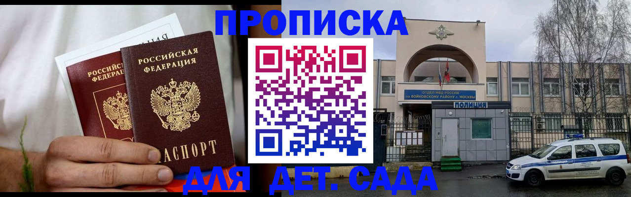 временная регистрация для всех в Тулуне